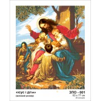 Икона для вышивки бисером "Иисус и дети" (Схема или набор)